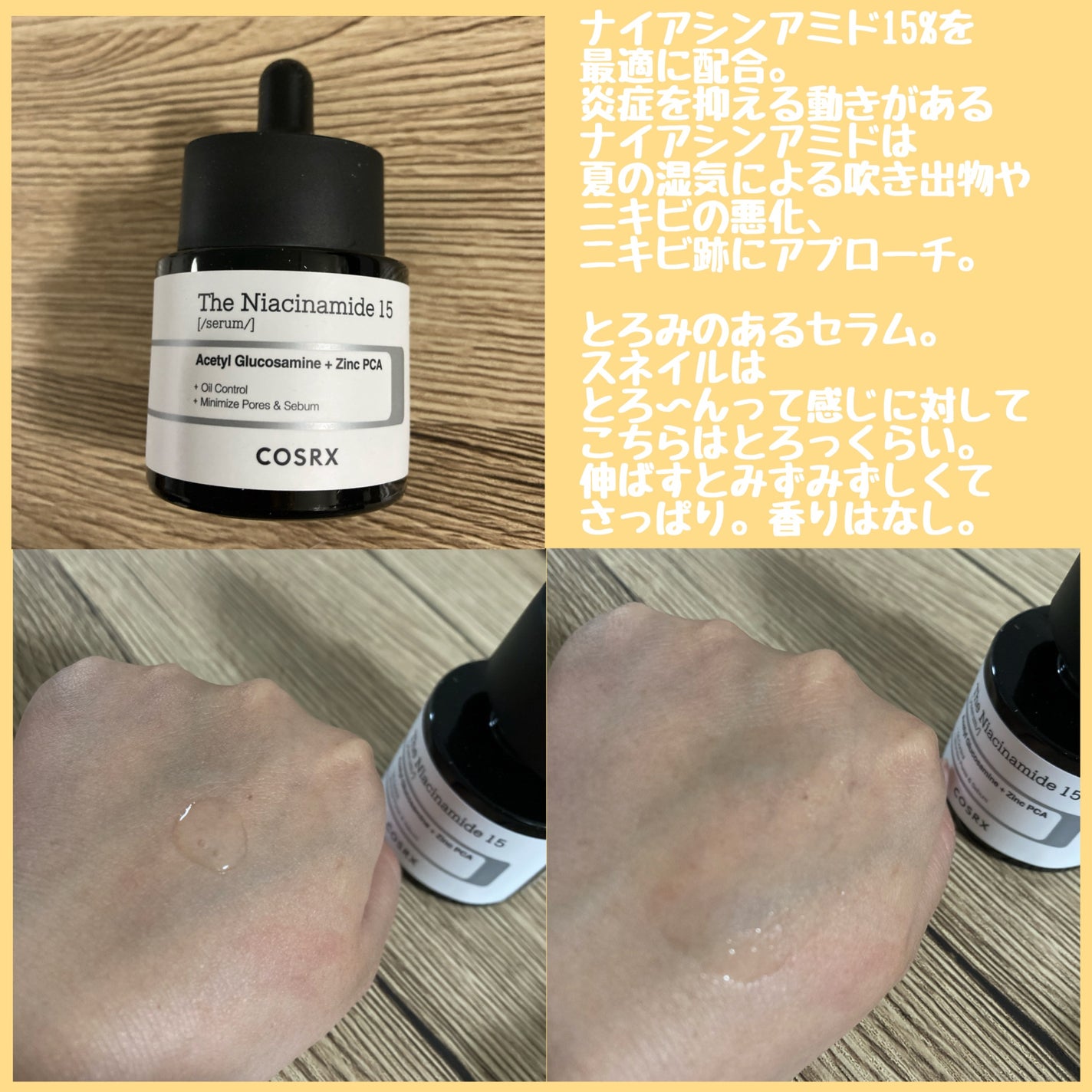 アドバンスド スネイル96 ムチンパワーエッセンス/COSRX/美容液を使ったクチコミ(6枚目)