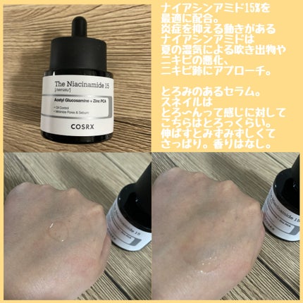 アドバンスド スネイル96 ムチンパワーエッセンス/COSRX/美容液を使ったクチコミ(6枚目)