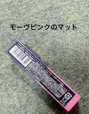 今日はマスカラとリップも購入したよ🛍️🛍️

★ヒロインメイク
ロングUPマスカラ スーパーWP
お色は秋っぽいダークブリック　1,320円


★REVLONの新作9/22発売
レブロン カラーステイ スウェード インク 
リップスティック
お色は008　ザット ガール　1,760円

_ _ _ _ _ _ _ _ _ _ _ __ _ _ _ _ _ _ _ _ _ _ _

マスカラはカールキープ力と、もちの良さの
ヒロインメイク の限定色 ダークブリック。
⁡
ややボルドーブラウンぽいカラーです。
大人っぽくて、色っぽい雰囲気だと思います。
⁡
秋冬メイクは、やっぱり深みのある色が個人的に好きだなぁ😊

☆________________★☆________________★

REVLONの新作は、ザ　ブルベさんリップのカラーを
チョイス🙌

♡カラー密着​で色移りしにくいとのこと。

☆8時間色もち。

スルスル塗れて、落ちにくいのに軽いつけ心地です。

★008番はモーヴピンク。大好きな色味です🙌

艶なし、マットリップです。

艶をプラスするならリップコートをオススメします♪


🛍️購入報告でした🙌


#ヒロインメイク
#ロングUPマスカラ スーパーWP
#マスカラ
#秋メイク 
#REVLON
#レブロン カラーステイ スウェード インク リップスティック
#ブルベ夏 
#ピンクメイク 
 #秋の先取りメイク の画像 その2