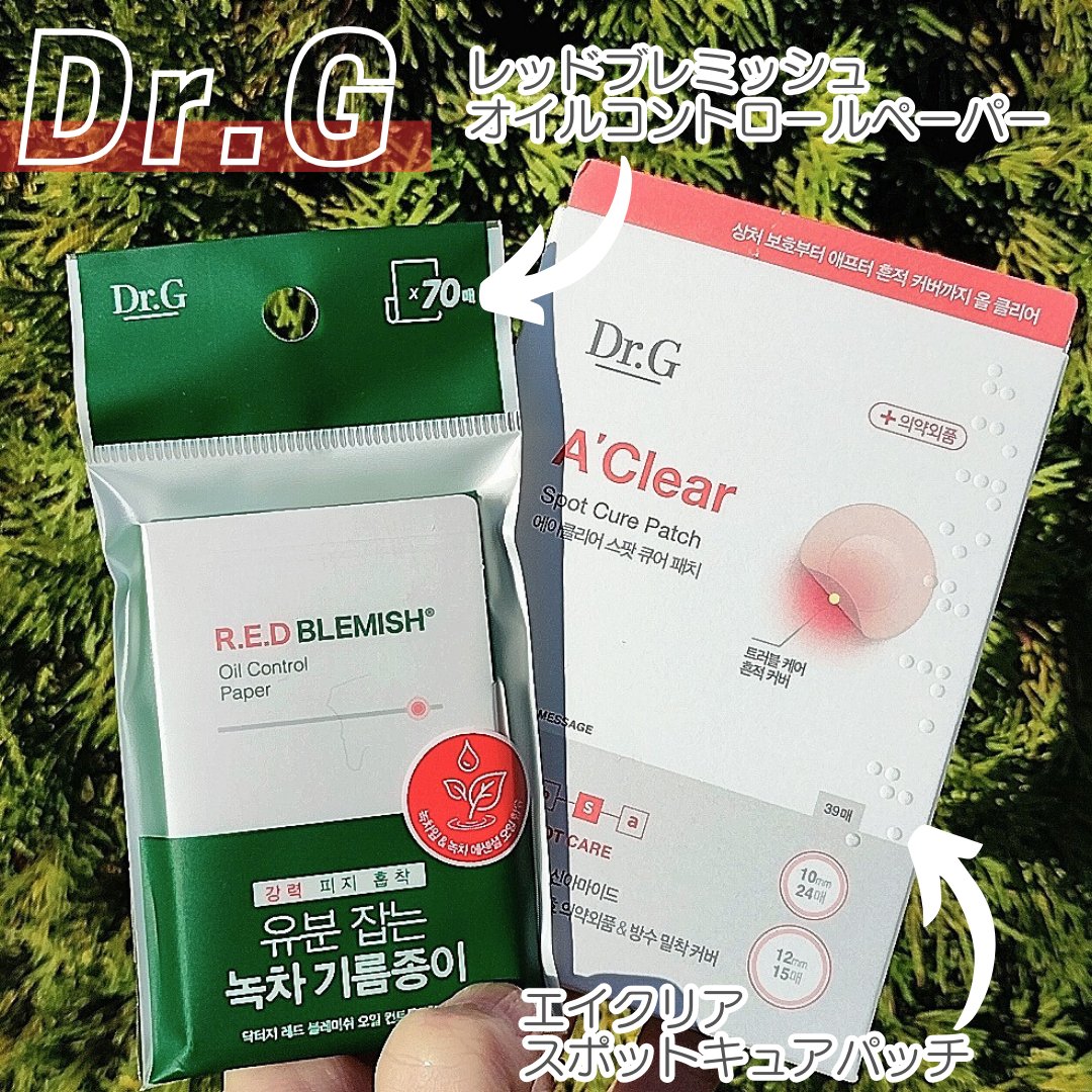 ドクタージー オイルコントロールペーパー/Dr.G/あぶらとり紙を使ったクチコミ（1枚目）