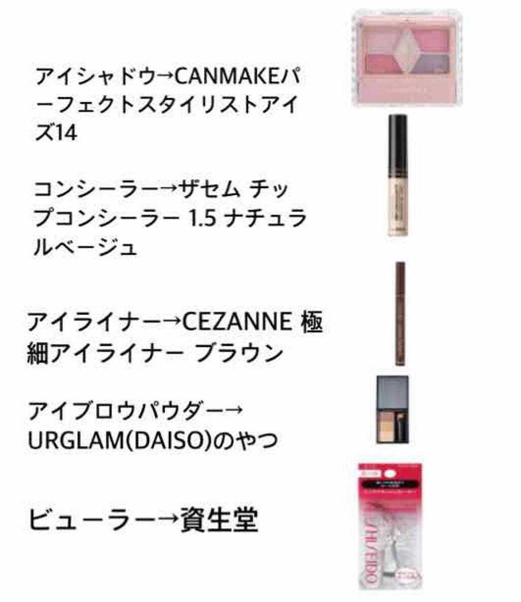 ぴんく on LIPS 「前回の投稿でリクエストを募集して、毎日メイクを見たいと言う声が..」(3枚目)