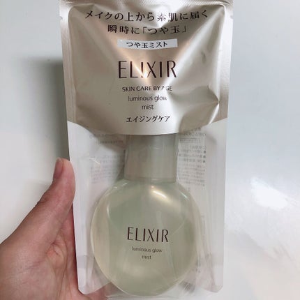 エリクシール シュペリエル つや玉ミスト/エリクシール/ミスト状化粧水を使ったクチコミ(4枚目)