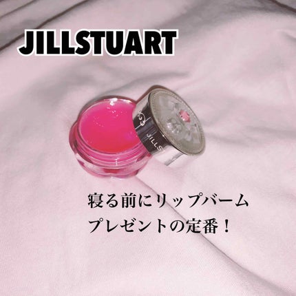 フルーツ リップバーム N/JILL STUART/リップケアを使ったクチコミ(1枚目)