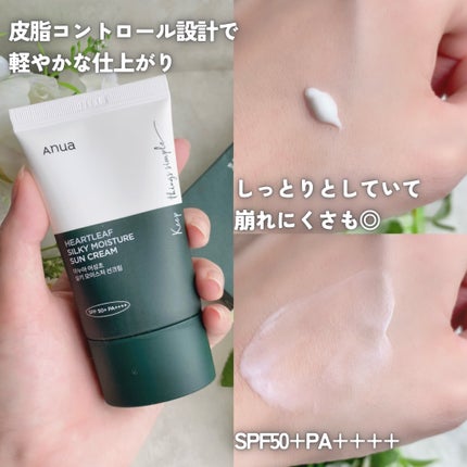 シラカバ70%水分ブースティングセラム/Anua/美容液を使ったクチコミ(4枚目)