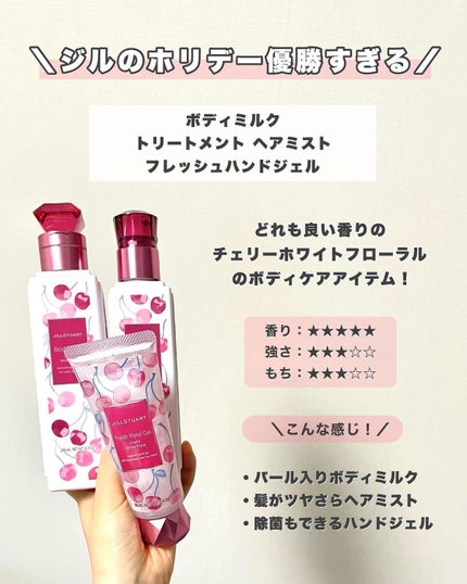 ジルスチュアート リップバーム/JILL STUART/リップバームを使ったクチコミ(6枚目)