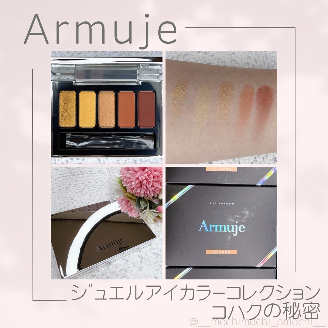ジュエルアイカラーコレクション/Armuje/アイシャドウパレットを使ったクチコミ(2枚目)