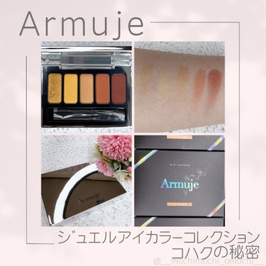 ジュエルアイカラーコレクション コハクの秘密/Armuje/アイシャドウパレットを使ったクチコミ（2枚目）