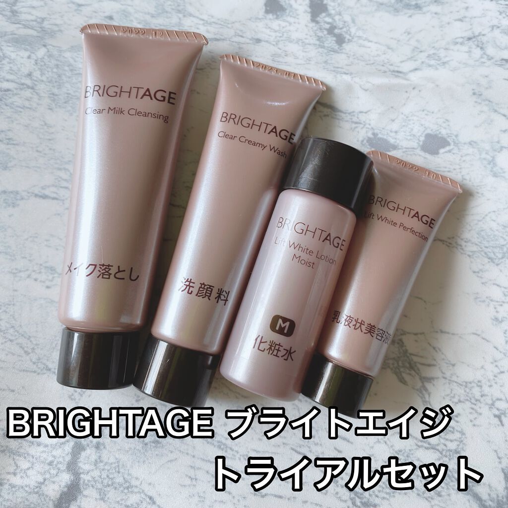 トラベルセット/BRIGHTAGE/トライアルキットを使ったクチコミ（1枚目）