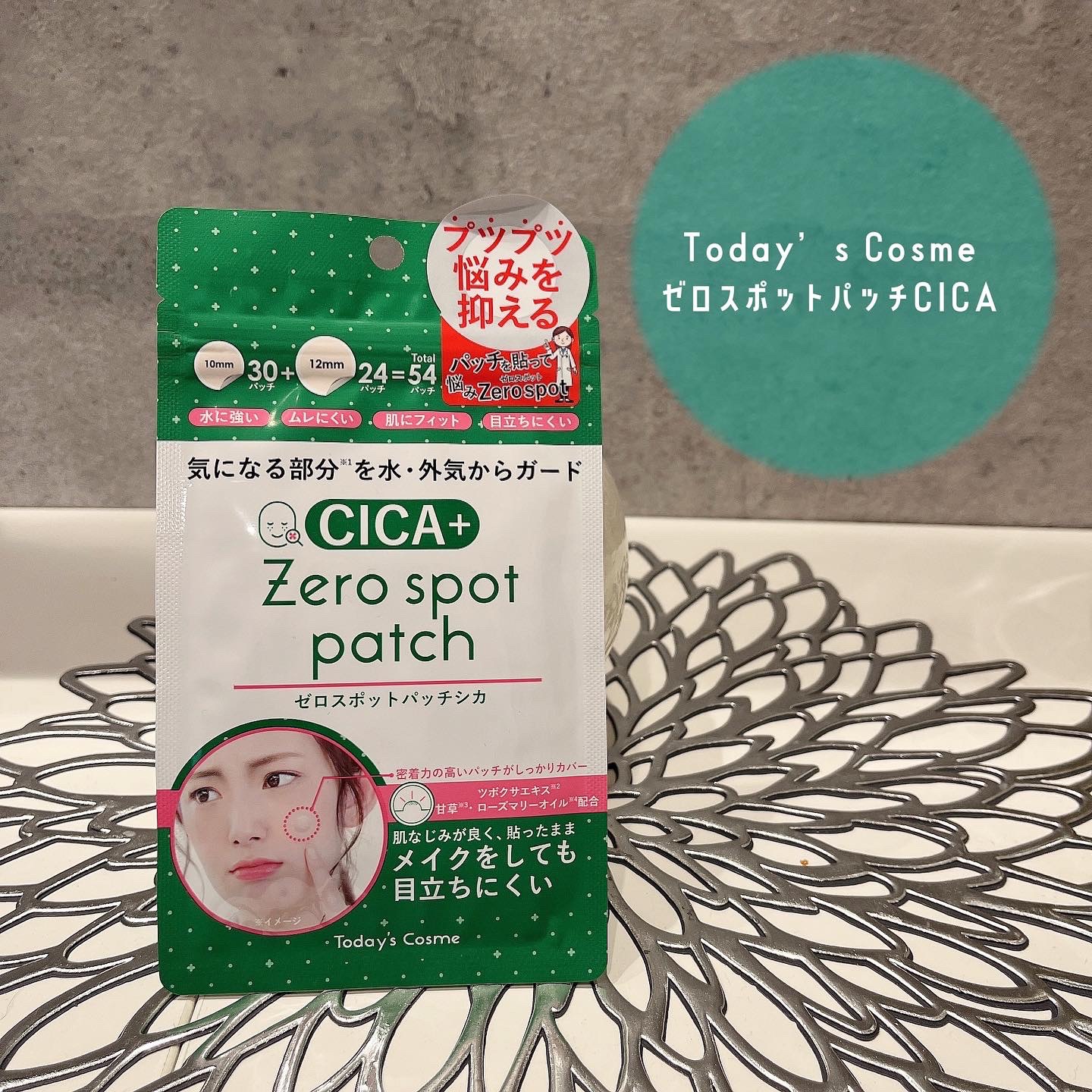 ゼロスポットパッチCICA/Today’s Cosme/その他スキンケアを使ったクチコミ（1枚目）