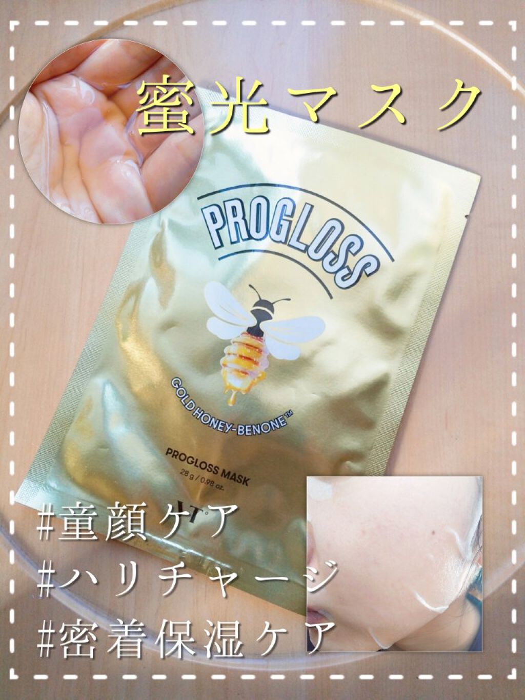 プログロス マスク/VT/シートマスク・パックを使ったクチコミ（1枚目）