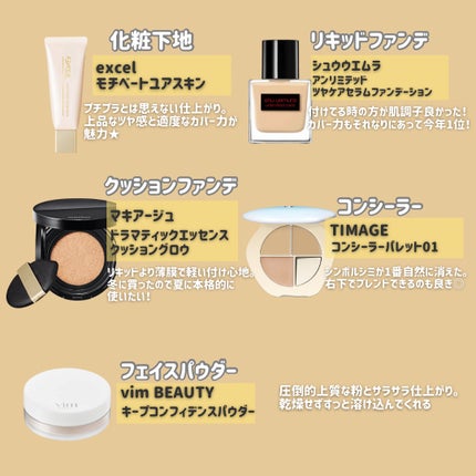 かもめ on LIPS 「カテゴリ別♥️2024年かもめが使ってよかったアイテムたち/今..」(4枚目)