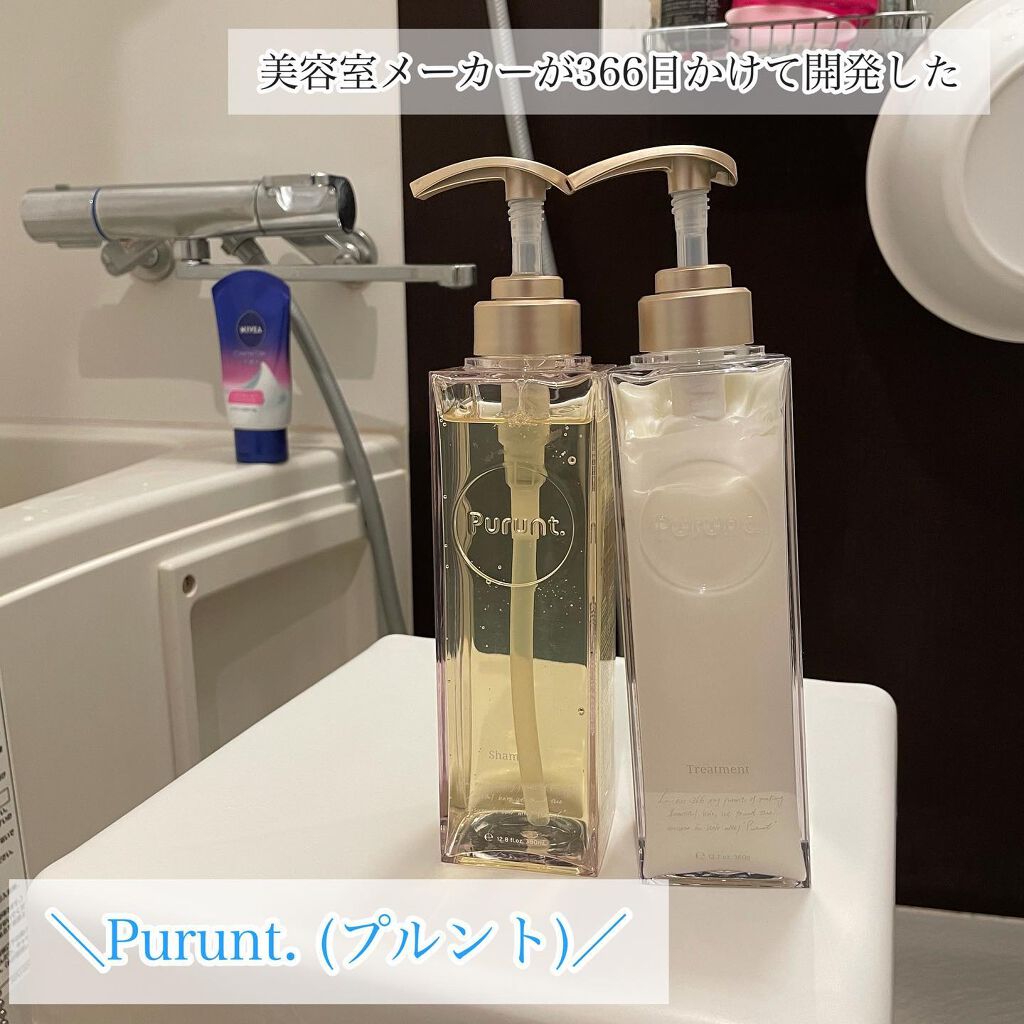 プルント モイストリッチ美容液シャンプー／モイストリッチリペア美容液トリートメント/Purunt./市販シャンプーを使ったクチコミ（1枚目）