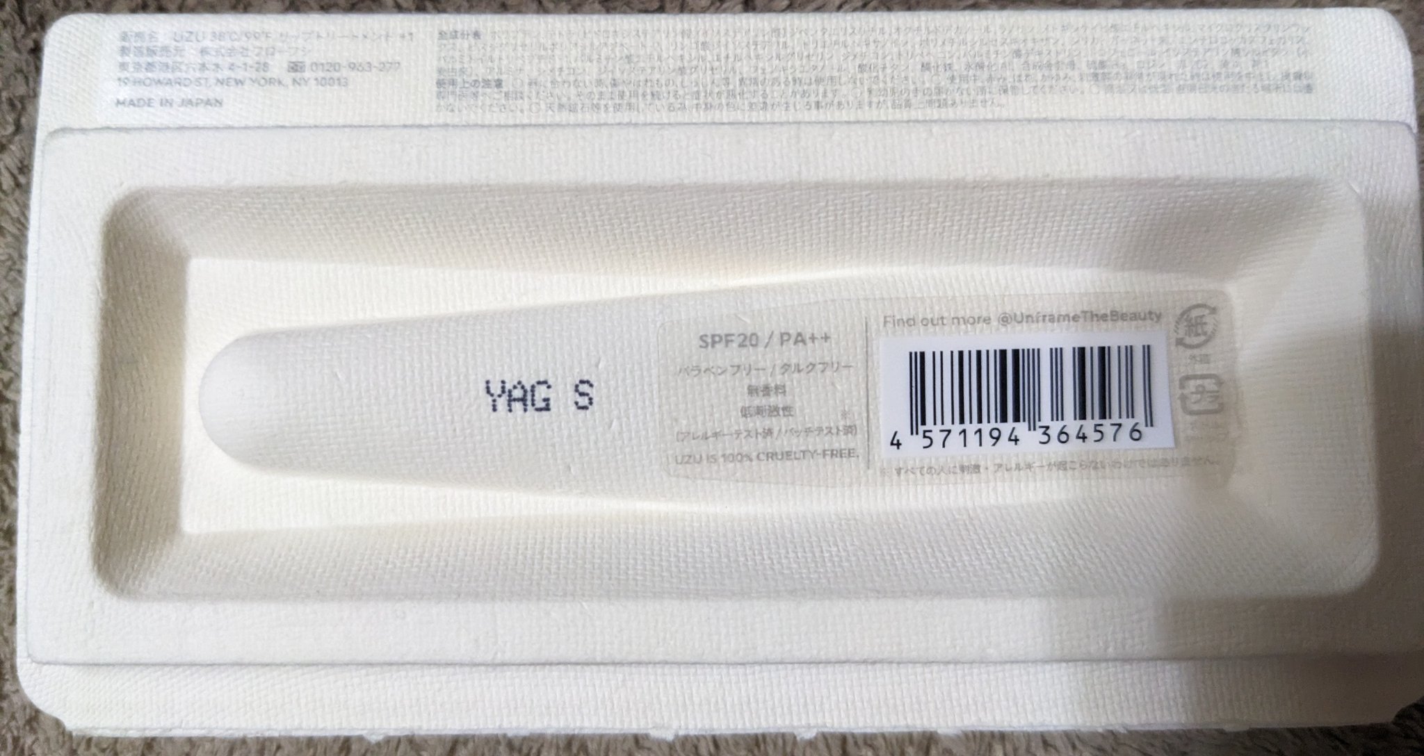 38°C / 99°F リップトリートメント (リップ美容液) +1 SHEER-PINK/UZU BY FLOWFUSHI/リップケアを使ったクチコミ（2枚目）