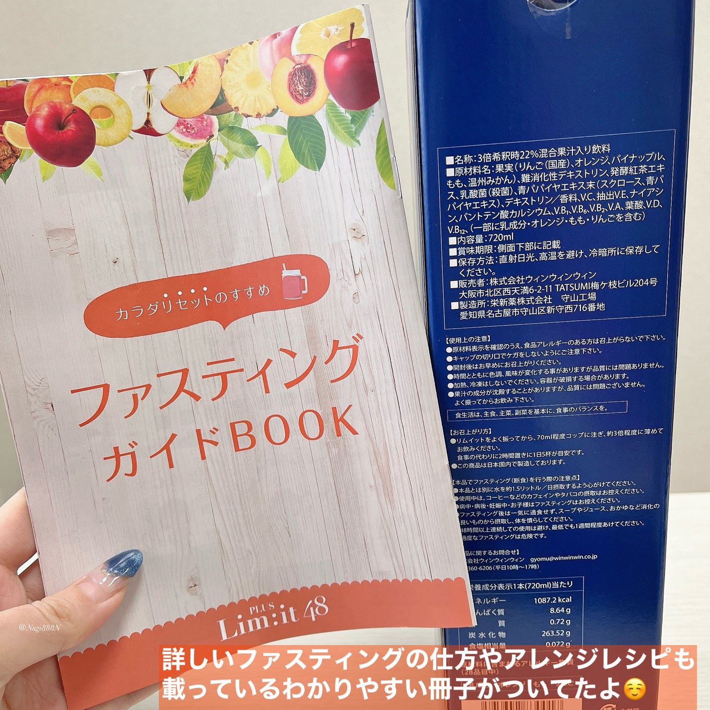 リムイット48プラス/lim:it48/酵素ドリンクを使ったクチコミ(6枚目)