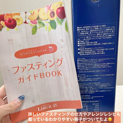 リムイット48プラス/lim:it48/酵素ドリンクを使ったクチコミ(6枚目)