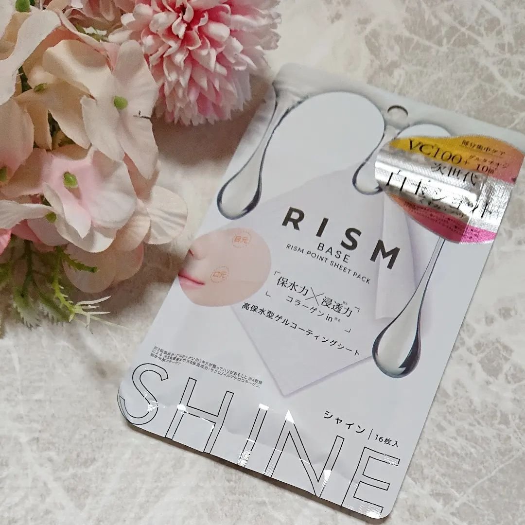 リズム べース ポイント集中パック（シャイン）/RISM/シートマスク・パックを使ったクチコミ（1枚目）