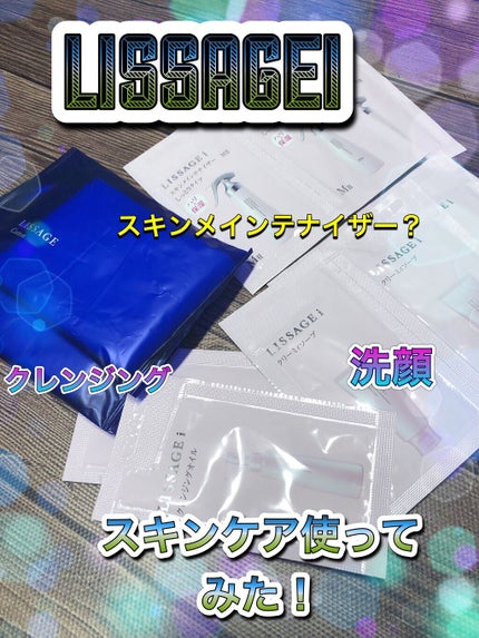 リサージ スキンメインテナイザー  MIII/リサージ/化粧水を使ったクチコミ(1枚目)