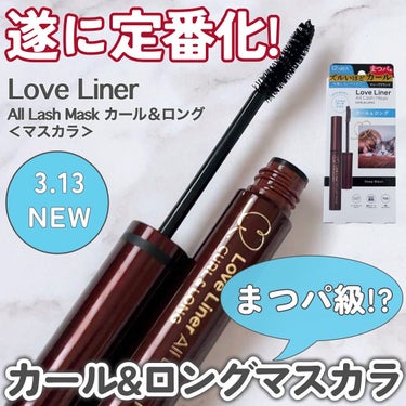 ラブ・ライナーさまからいただきました！！


いつも投稿をご覧頂きありがとうございます！


Love Liner @loveliner_official 
All Lash Mask カール＆ロング＜