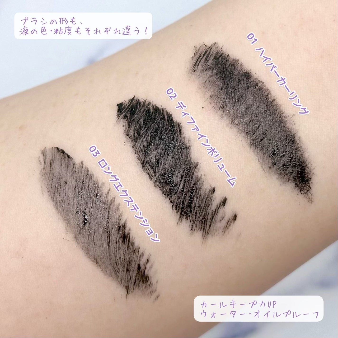 ホリカホリカ ラッシュコレクティングマスカラ/HOLIKA HOLIKA/マスカラを使ったクチコミ(3枚目)