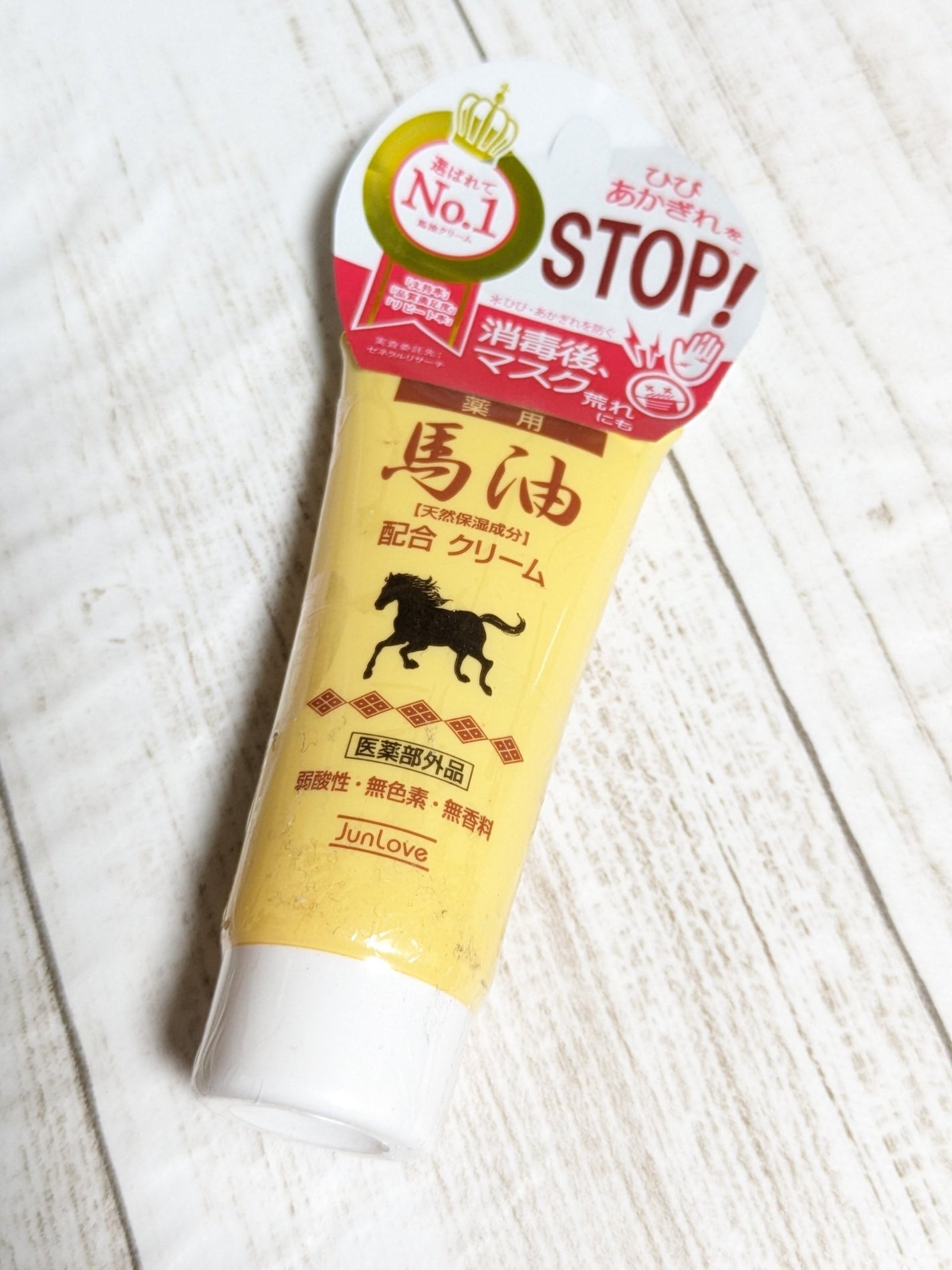 ジュンラブ BYクリーム (薬用馬油配合クリーム)/純ケミファ/フェイスクリームを使ったクチコミ(6枚目)