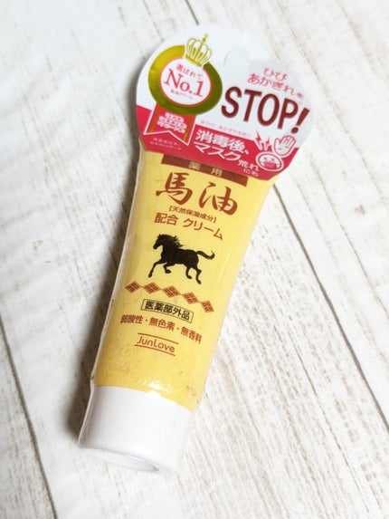 ジュンラブ BYクリーム (薬用馬油配合クリーム)/純ケミファ/フェイスクリームを使ったクチコミ(6枚目)