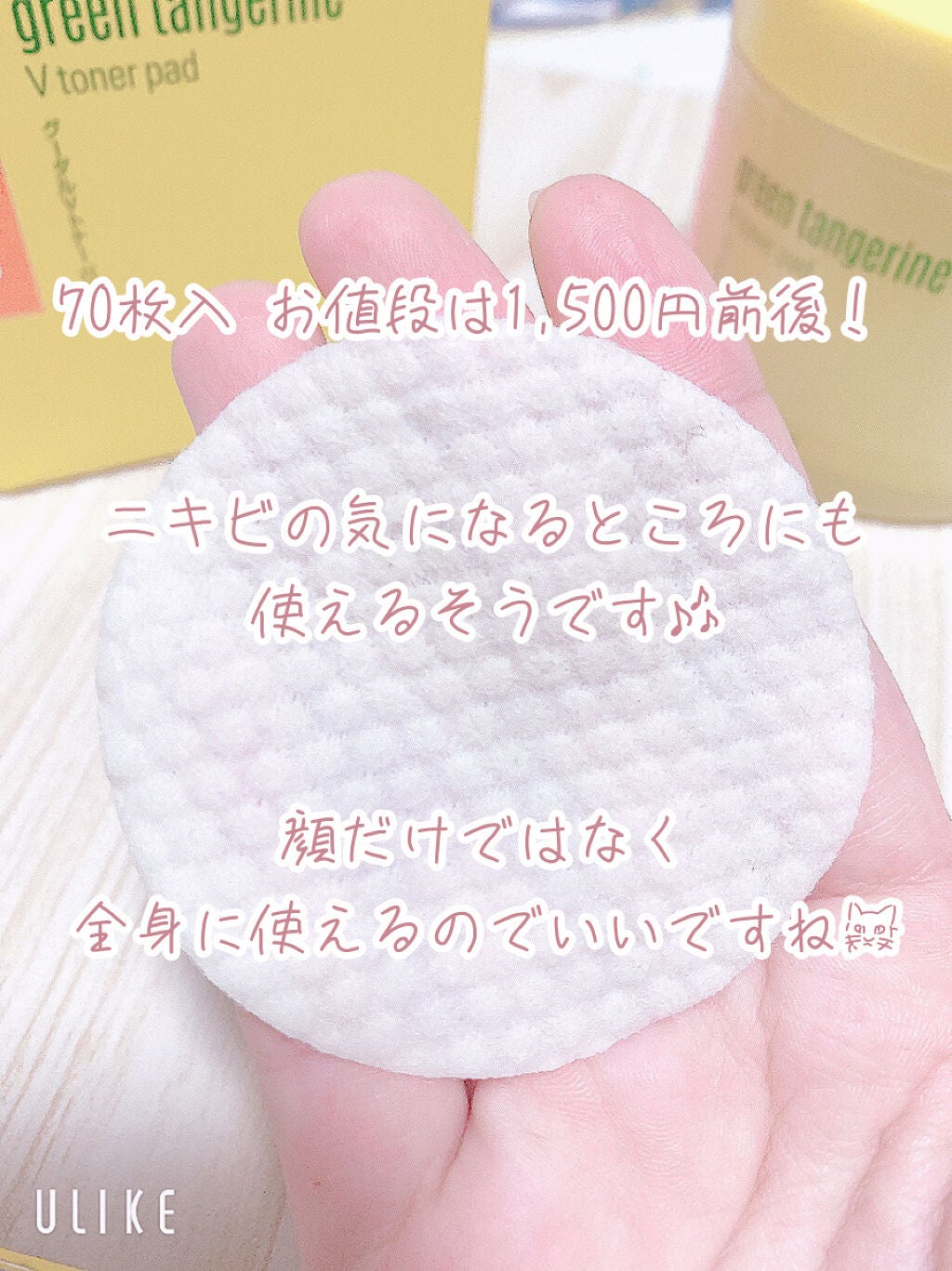 グリーンタンジェリン ビタCダークスポットケアパッド/goodal/トナーパッドを使ったクチコミ(8枚目)