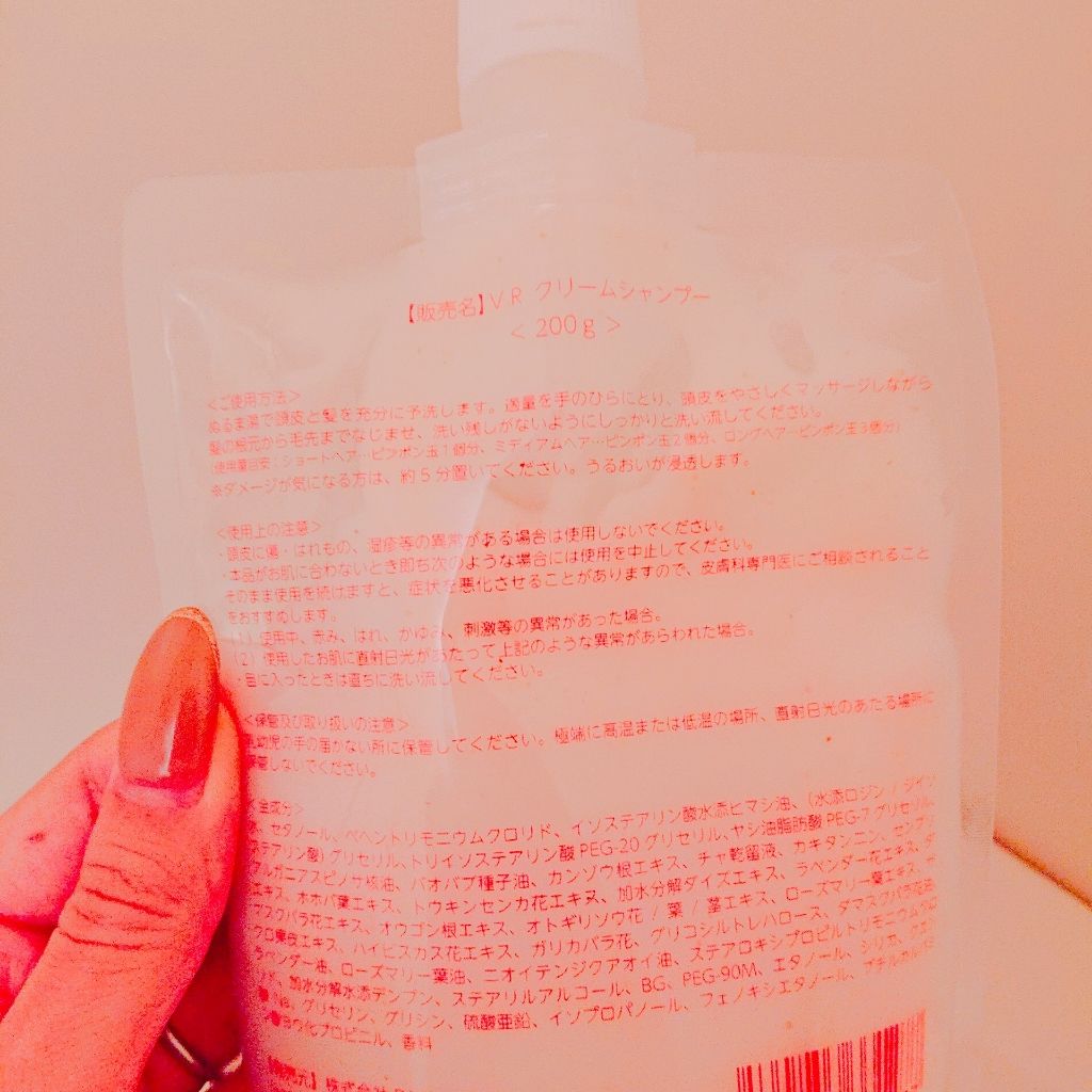 クリームシャンプー/VALANROSE/市販シャンプーを使ったクチコミ（3枚目）