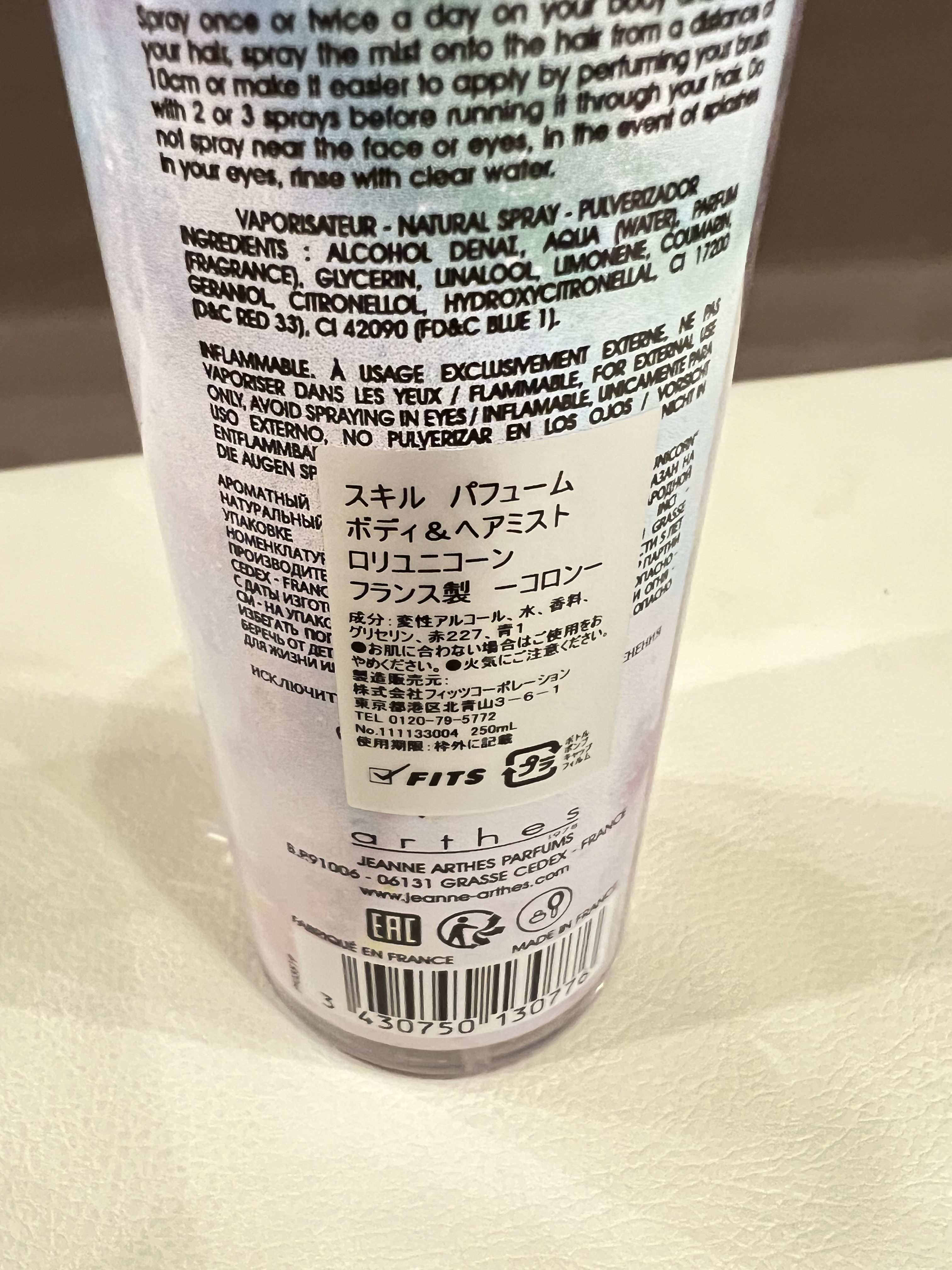 ジャンヌ・アルテス ロリユニコーン/ジャンヌ・アルテス/香水(その他)を使ったクチコミ（2枚目）