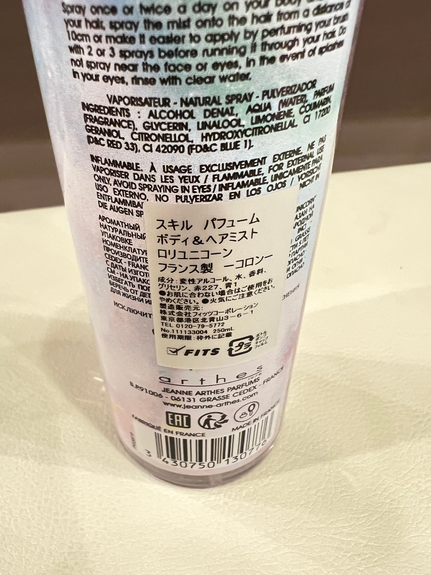 ジャンヌ・アルテス ロリユニコーン/ジャンヌ・アルテス/香水(その他)を使ったクチコミ(2枚目)