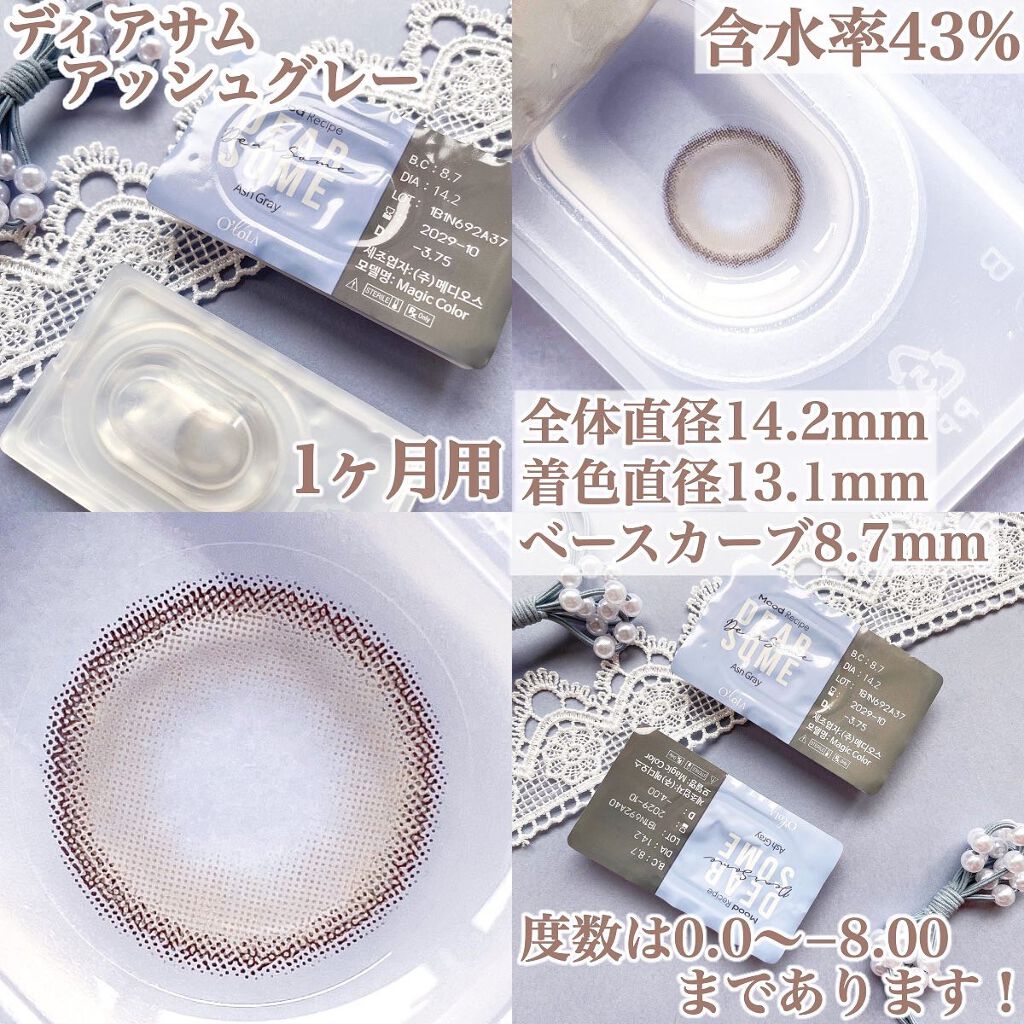 ディアサム(DearSome)/OLOLA/カラーコンタクトレンズを使ったクチコミ(3枚目)