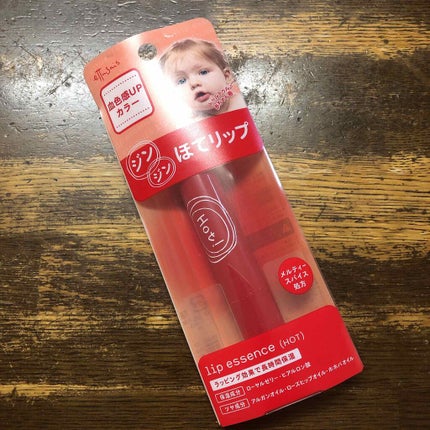 エテュセ リップエッセンス ホット/ettusais/リップ美容液を使ったクチコミ(1枚目)