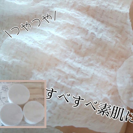 ローションシート(全体用)/無印良品/その他スキンケアグッズを使ったクチコミ(1枚目)