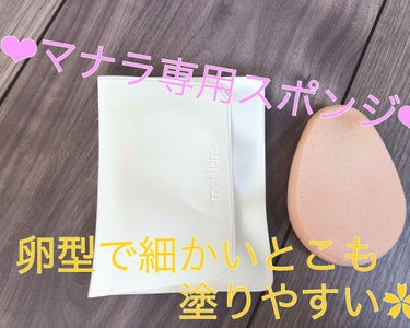 マナラ BBリキッドバーのクチコミ「ずっと気になっていたマナラのB BリキッドバーAmazonで¥3,740で購入しました！
マナ.....」（3枚目）