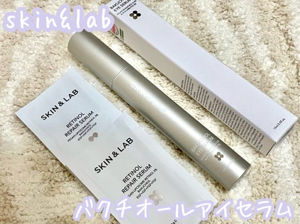 ヴィーガン バクチオールアイセラム/SKIN&LAB/アイケア・アイクリームを使ったクチコミ(1枚目)