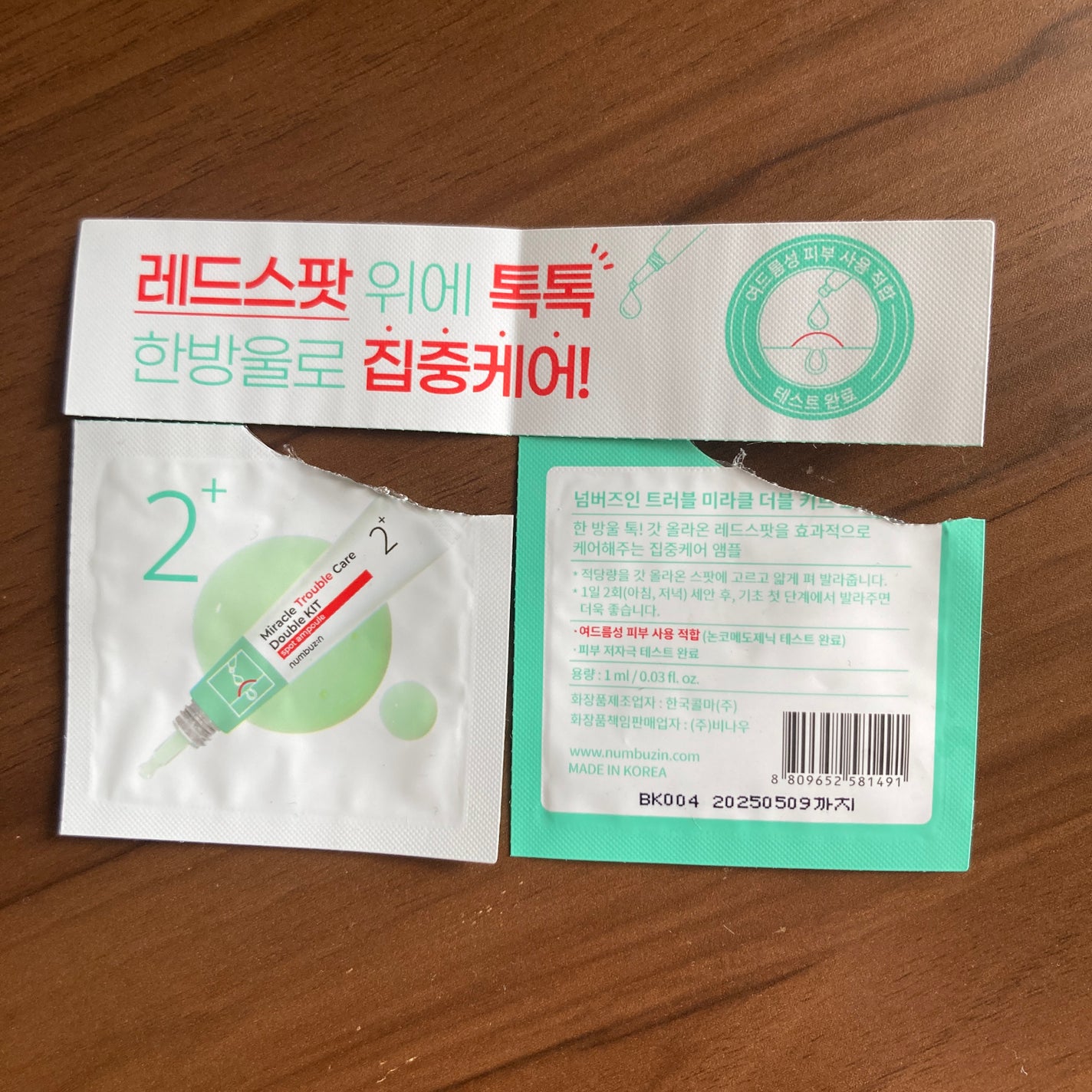 2番 奇跡のトラブルケアWキット/numbuzin/にきびパッチを使ったクチコミ(1枚目)