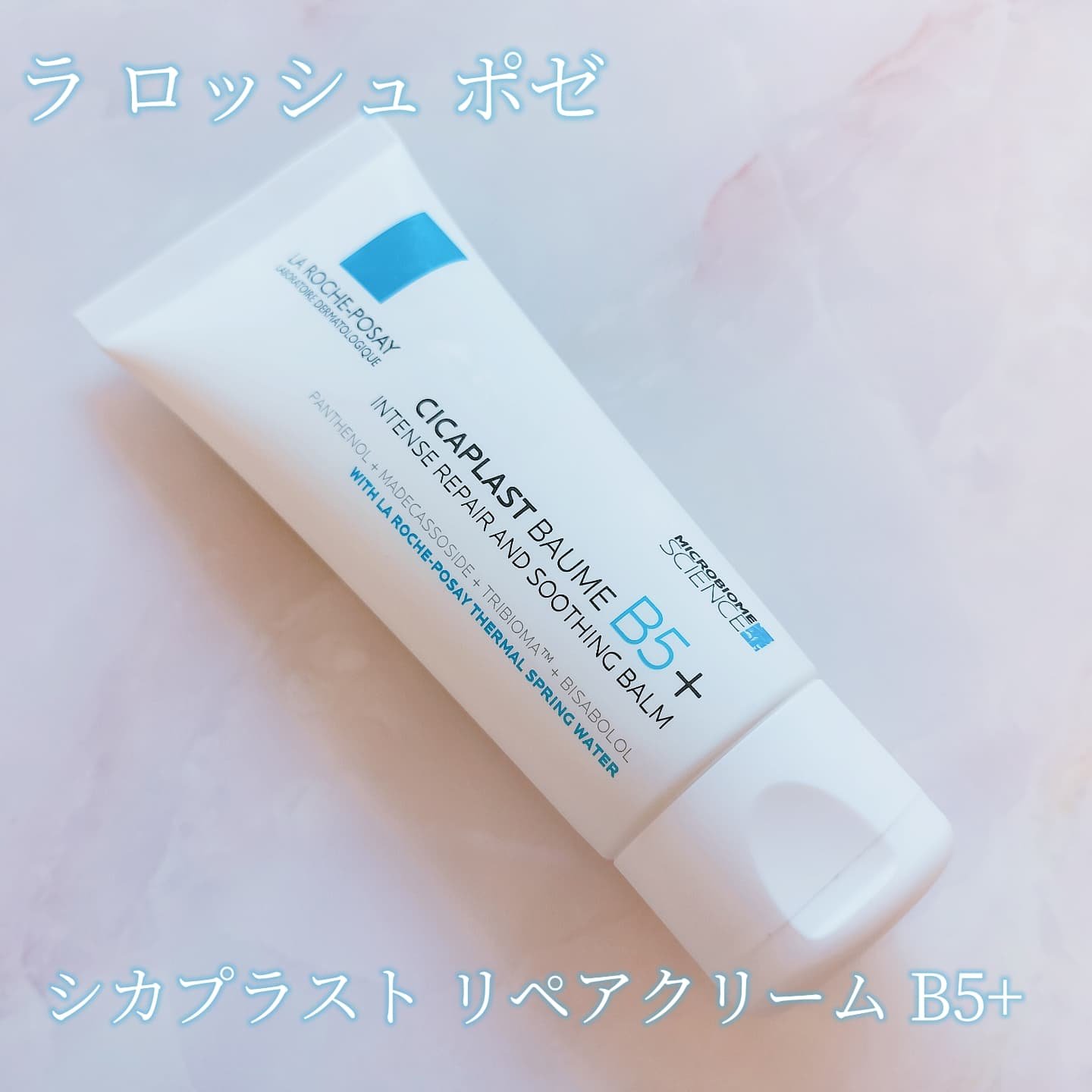 シカプラスト リペアクリーム B5+	/ラ ロッシュ ポゼ/フェイスクリームを使ったクチコミ（1枚目）