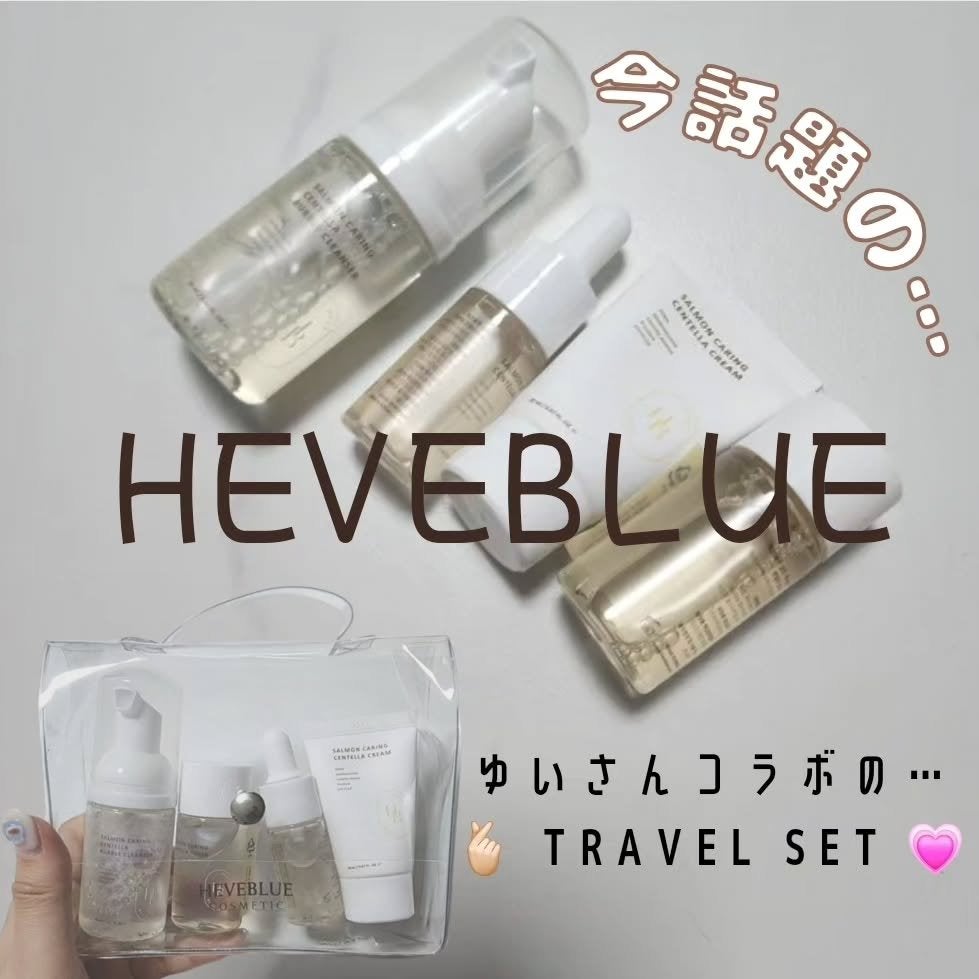 韓国在住⌇日韓夫婦⌇kumi on LIPS 「🎁@heveblue_jp×@yuiyuiinseoul@he..」(1枚目)