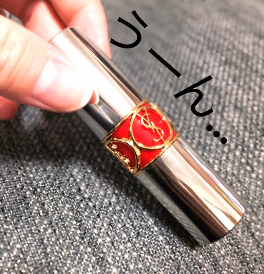 ヴォリュプテ ティントインバーム/YVES SAINT LAURENT BEAUTE/口紅を使ったクチコミ(1枚目)