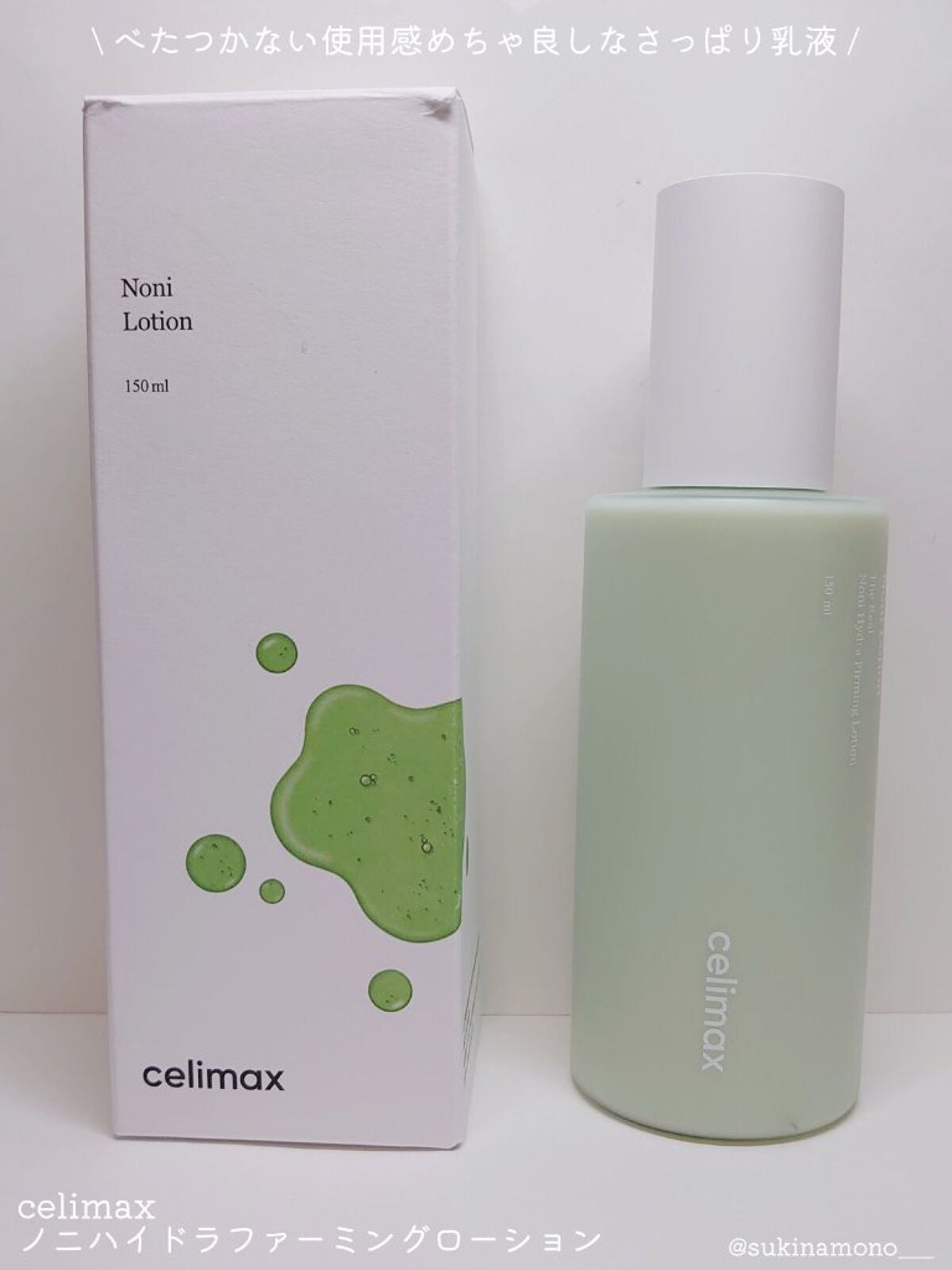 Noni Toner/celimax/化粧水を使ったクチコミ(5枚目)