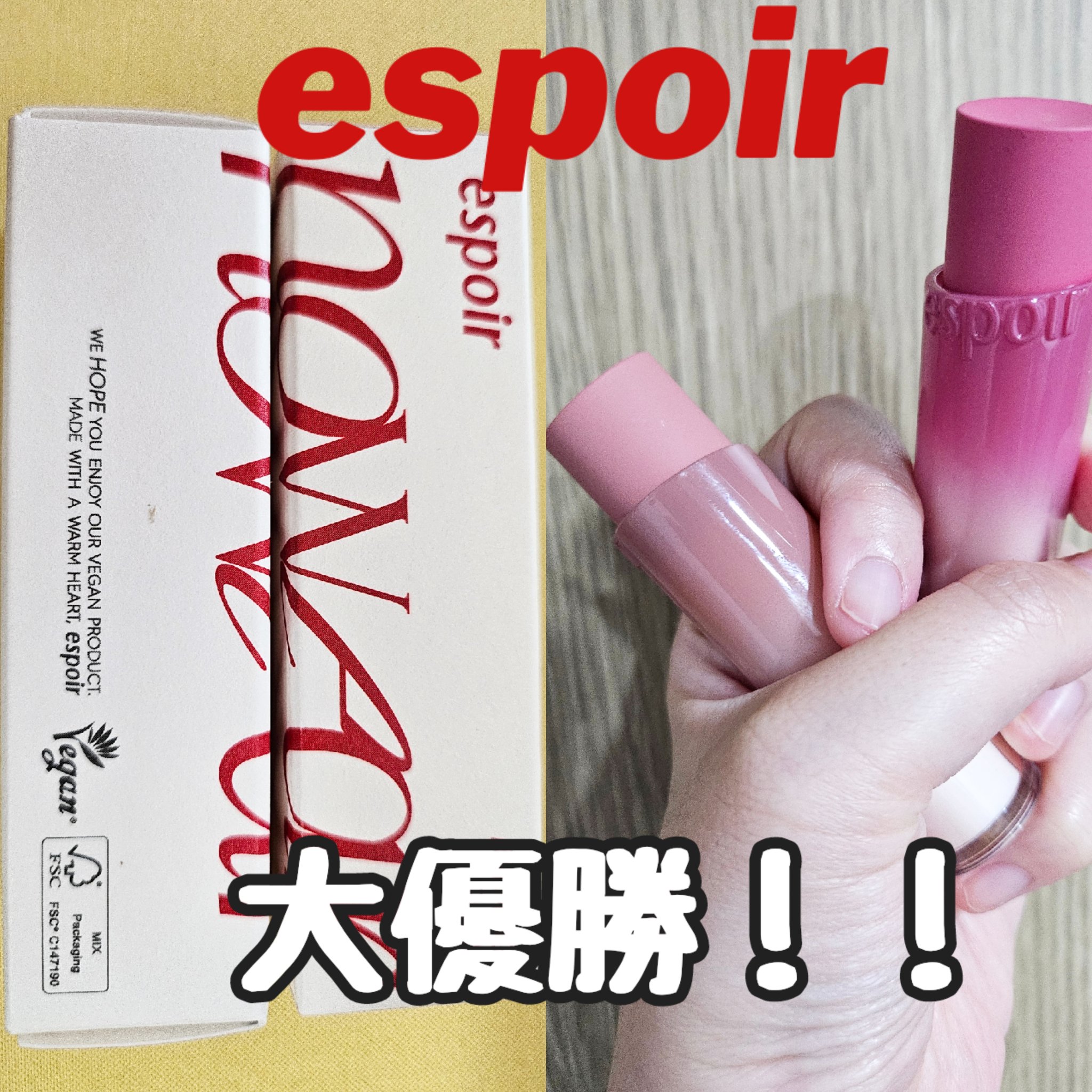 ノーウェアリップスティック バーミンググロー/espoir/口紅を使ったクチコミ（1枚目）