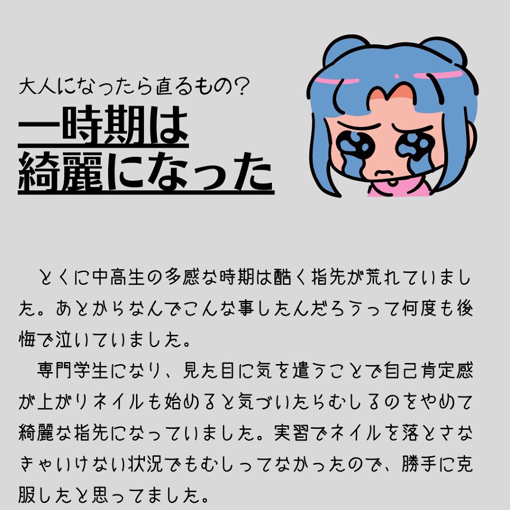 薬用ホワイトニング ハンドクリーム モイストジェル/コエンリッチQ10/ハンドクリームを使ったクチコミ(5枚目)