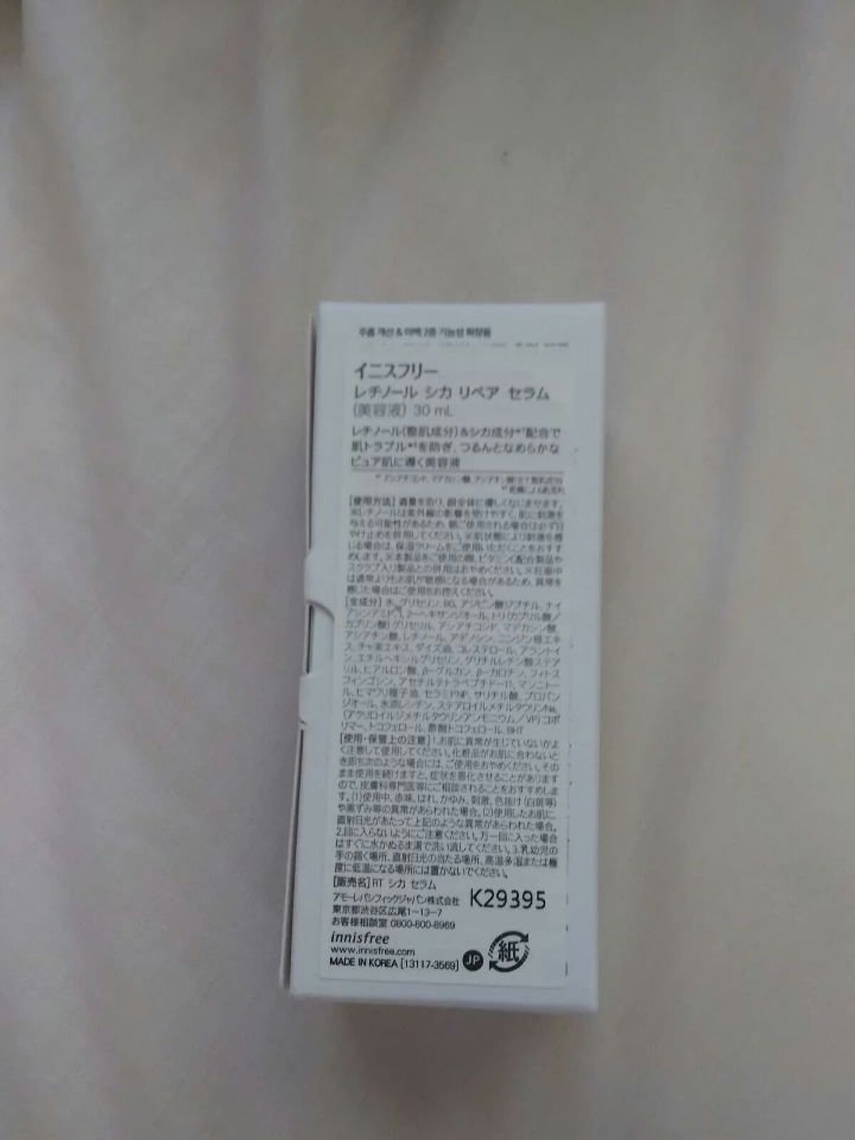 レチノール シカ リペア セラム/innisfree/美容液を使ったクチコミ(4枚目)