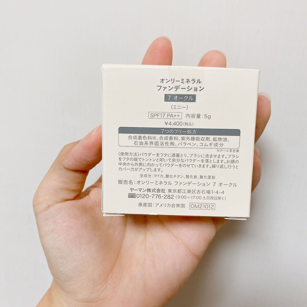 ファンデーション/ONLY MINERALS/ルースパウダーを使ったクチコミ(7枚目)