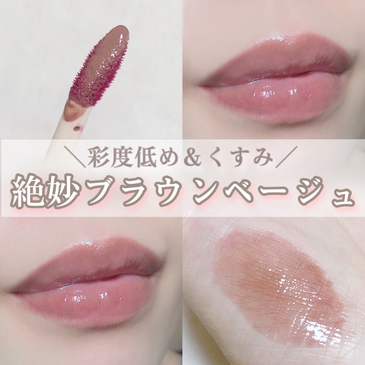 フルーティーグラムティント/Laka/リップティントを使ったクチコミ(1枚目)