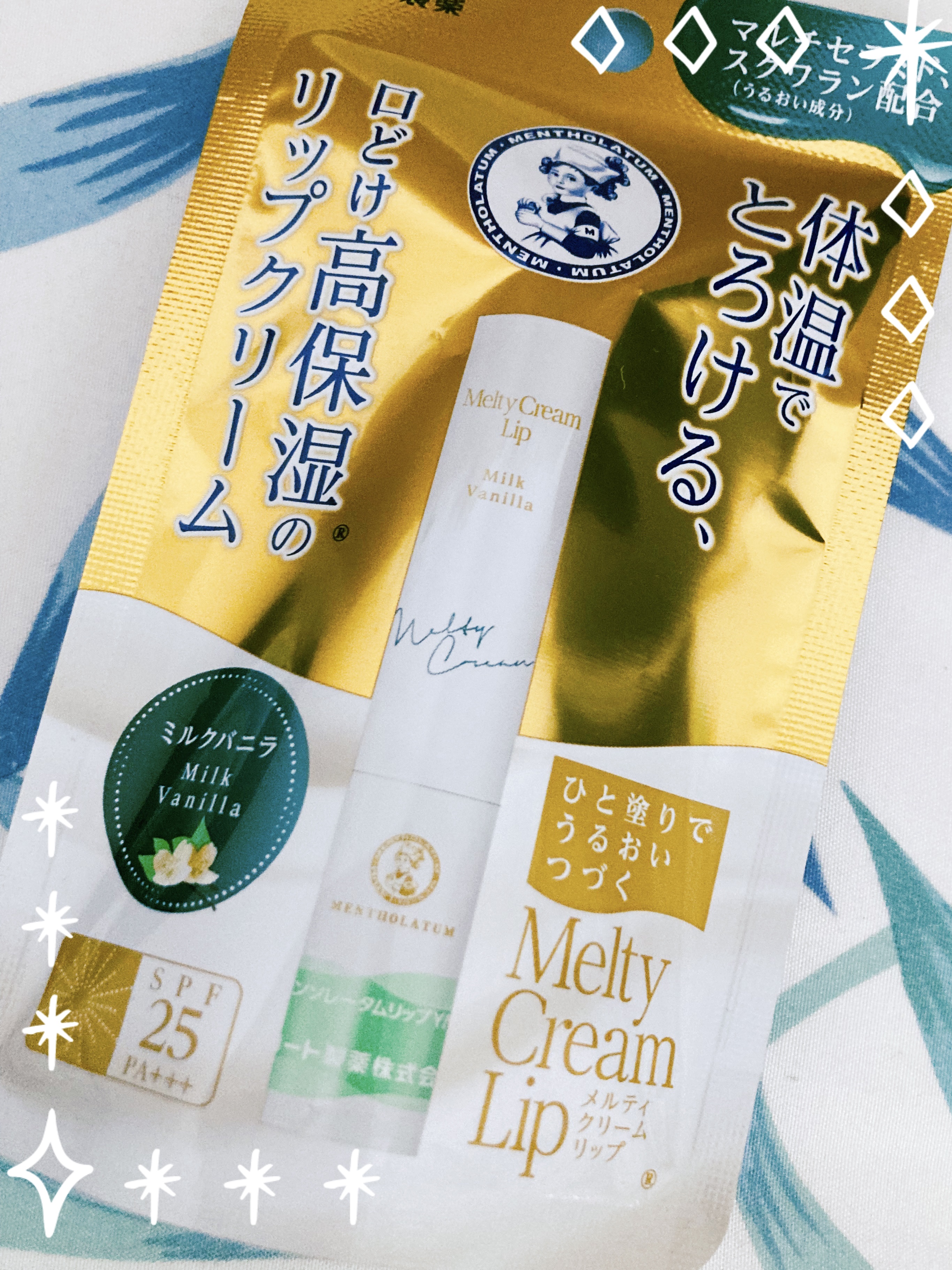 メルティクリームリップ/メンソレータム/リップクリームを使ったクチコミ（1枚目）