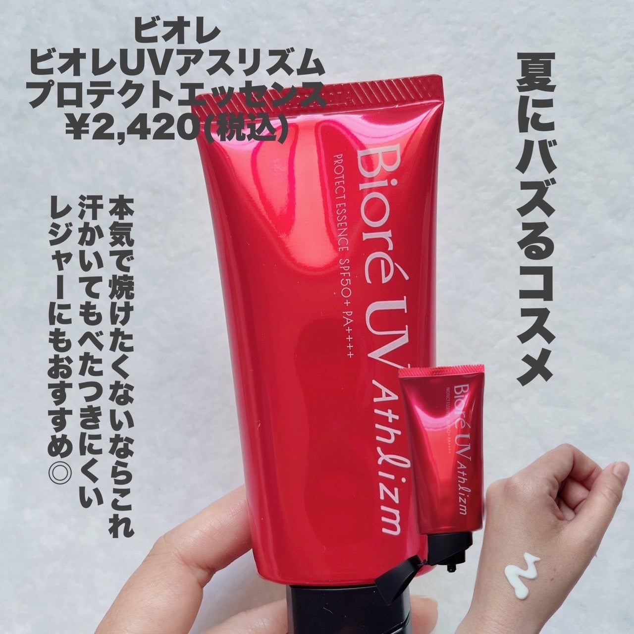 アリィー クロノビューティ カラーチューニングUV/アリィー/日焼け止めクリームを使ったクチコミ(5枚目)