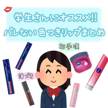 リップクリーム ピンクグロウ/MAYBELLINE NEW YORK/リップケア・リップクリームを使ったクチコミ（1枚目）