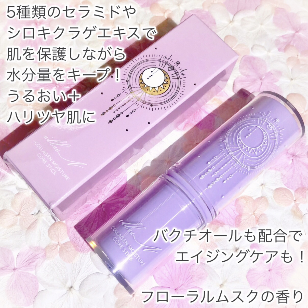 コラーゲンモイスチャーコアスティック/illuN/美容液を使ったクチコミ（3枚目）