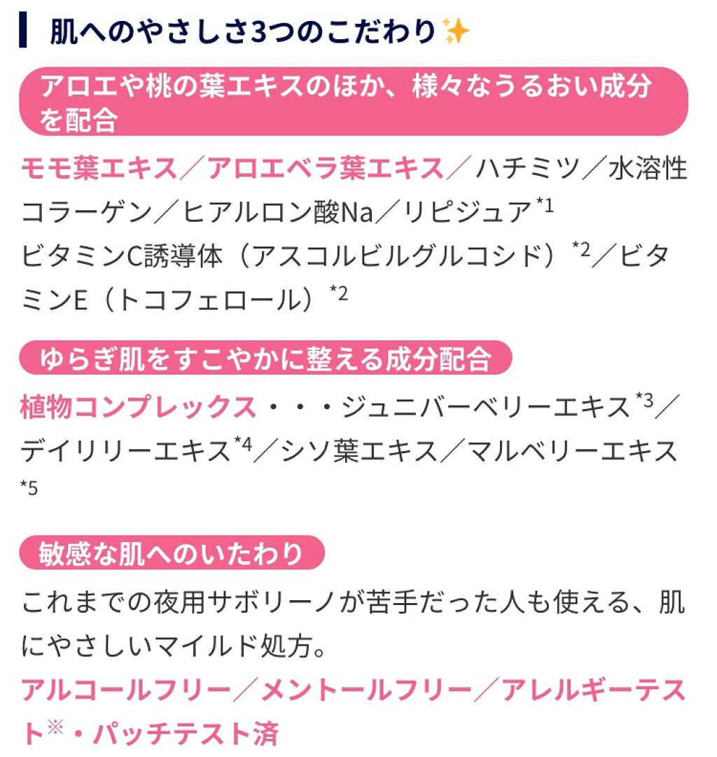 すぐに眠れマスク とろける果実のマイルドタイプ/サボリーノ/シートマスク・パックを使ったクチコミ(5枚目)