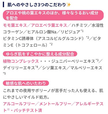 すぐに眠れマスク とろける果実のマイルドタイプ/サボリーノ/シートマスク・パックを使ったクチコミ（5枚目）